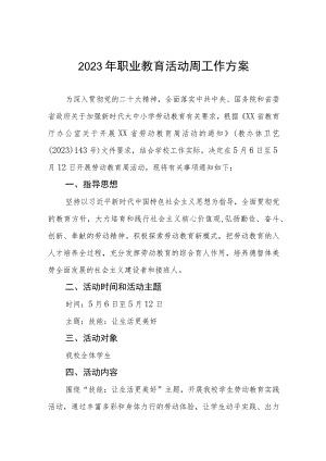 职业技术学院2023年职业教育活动周活动方案三篇.docx