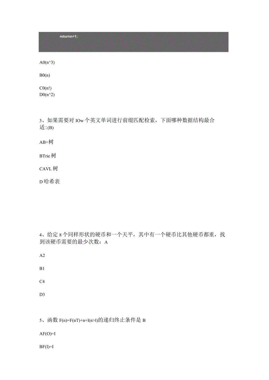 搜狗2018秋招Java客户端试题.docx_第2页