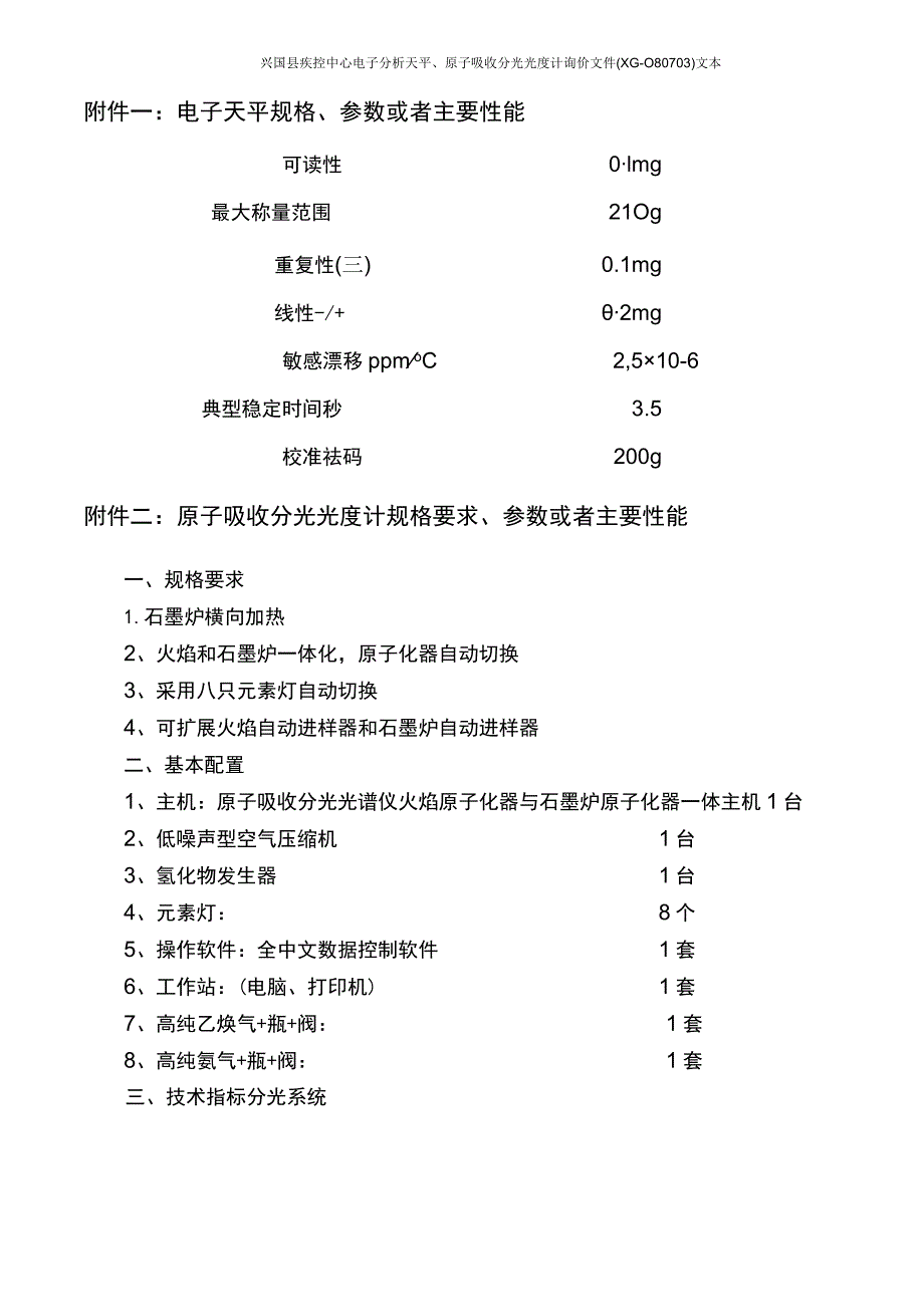 承诺书格式.docx_第3页