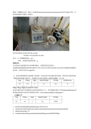 柠檬酸反应法.docx