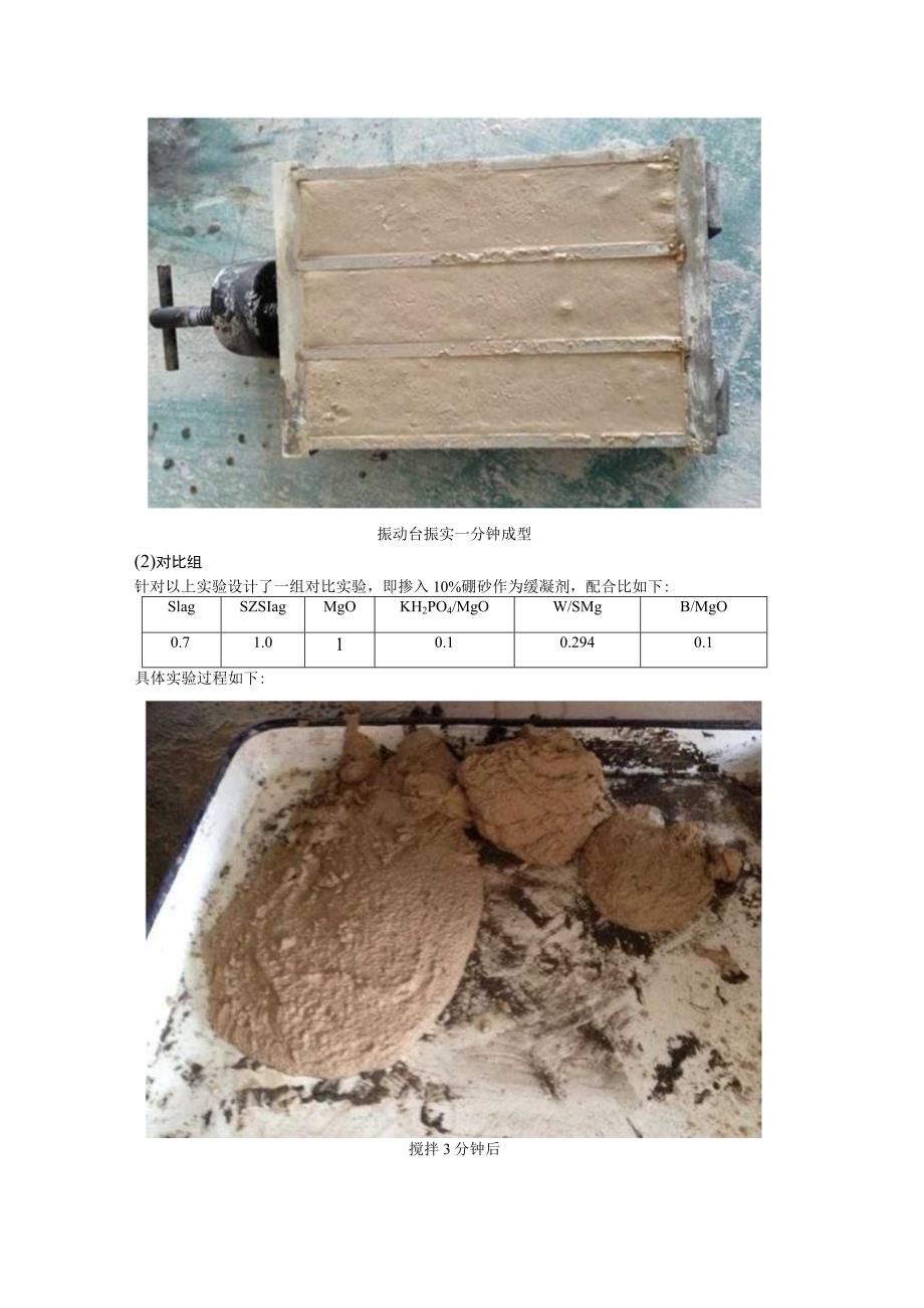 柠檬酸反应法.docx_第3页