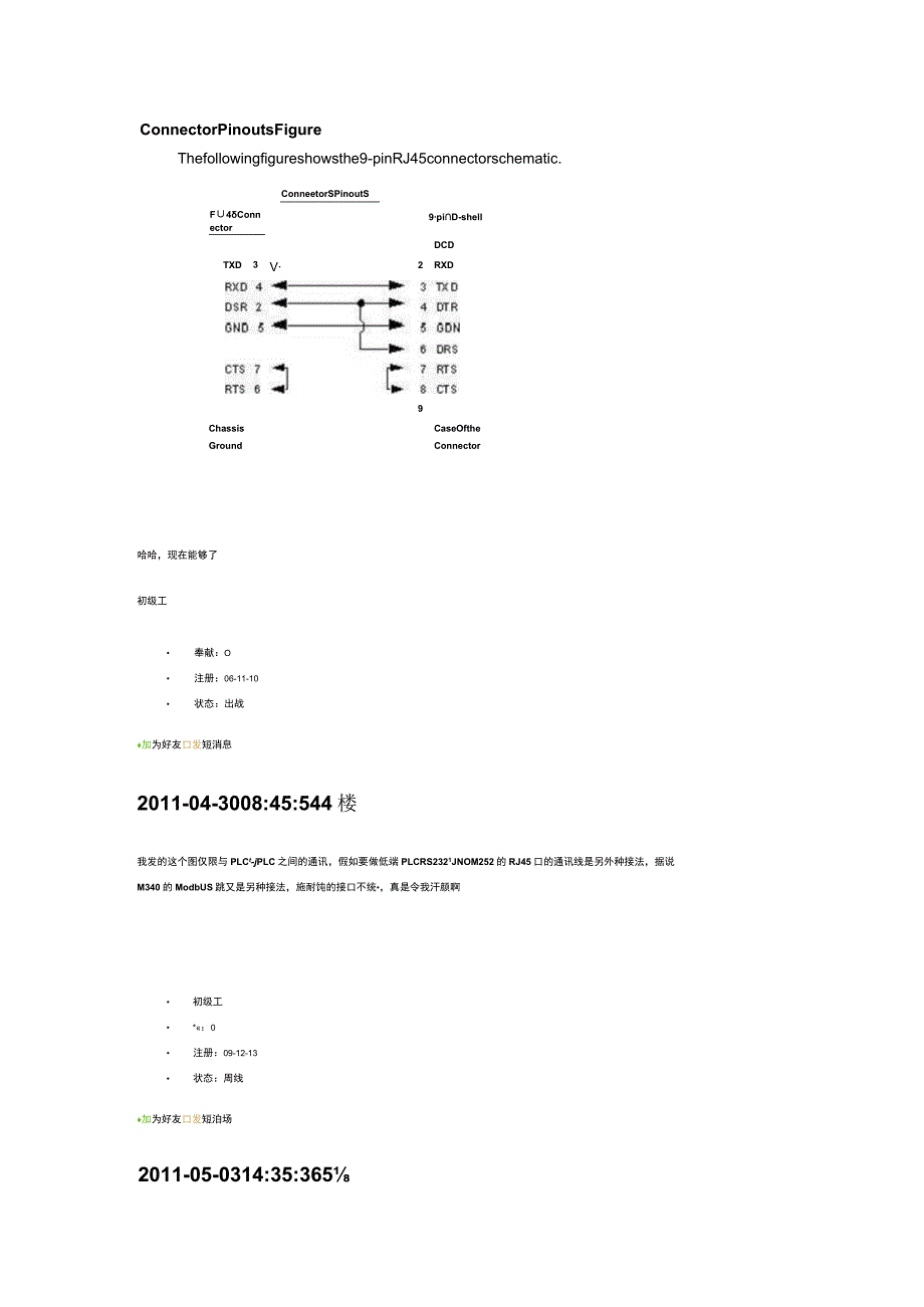 施耐德自动化产品技术问题及解答.docx_第3页