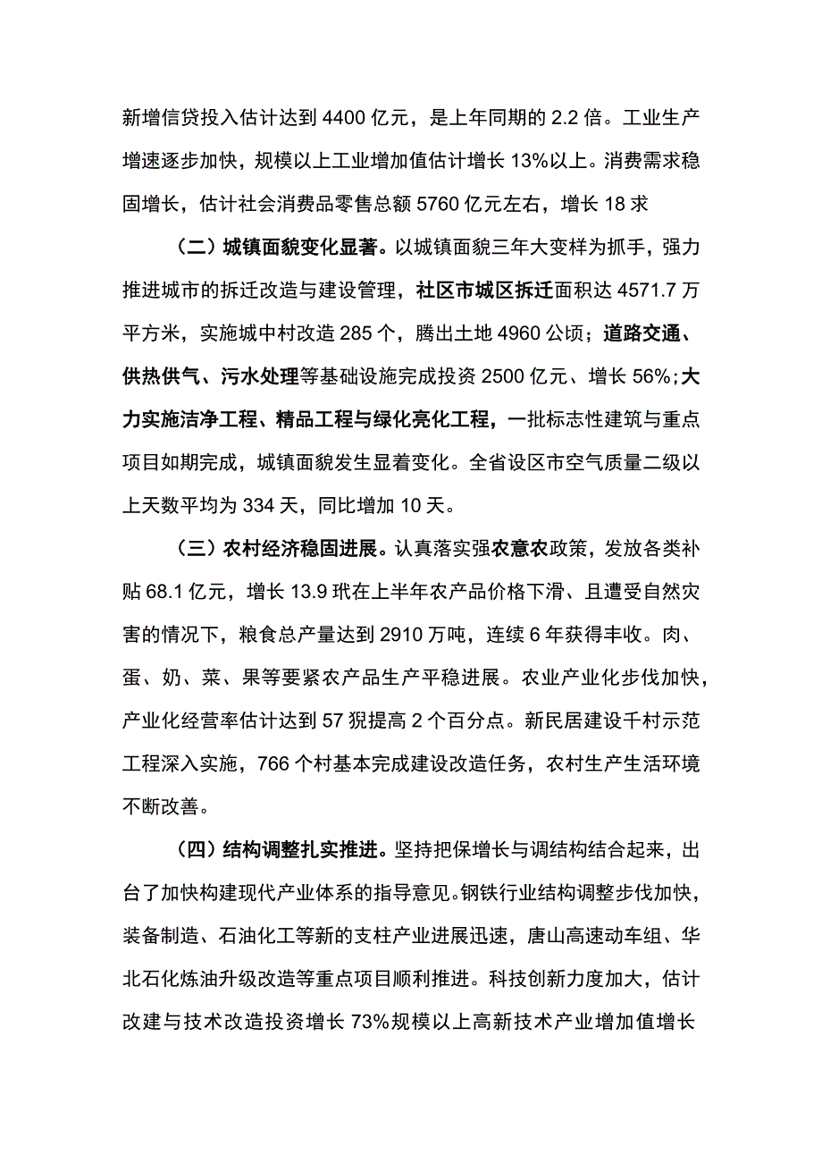 某某某年工作总结报告书.docx_第2页