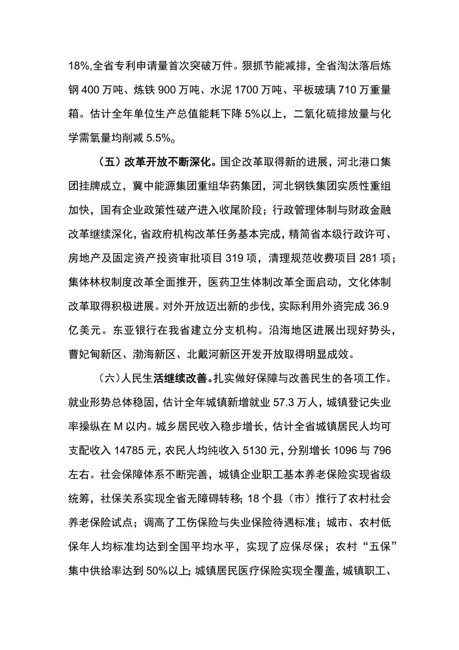 某某某年工作总结报告书.docx_第3页