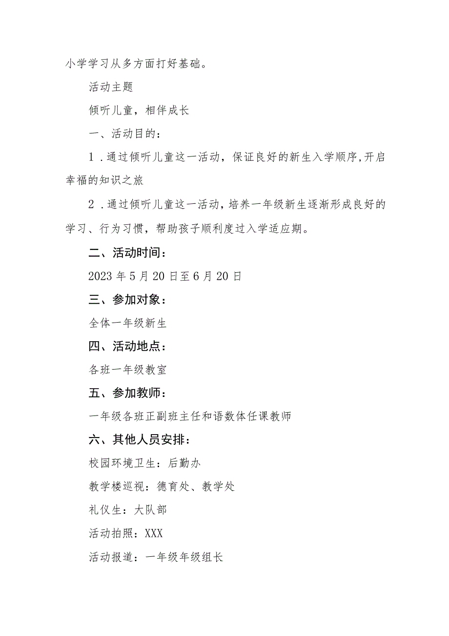 幼儿园学前教育宣传月活动总结报告及方案15篇.docx_第3页