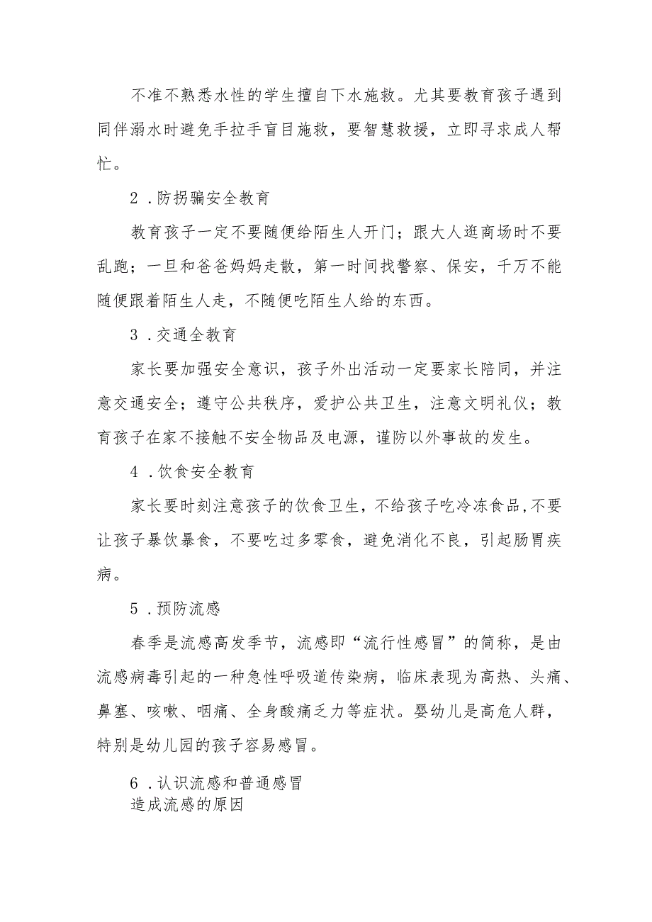 幼儿园2023年 “五一”劳动节放假通知及安全温馨提示.docx_第2页