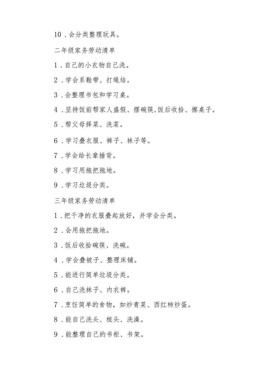 小学2023年五一“劳动节”放假通知及温馨提示五篇.docx_第3页