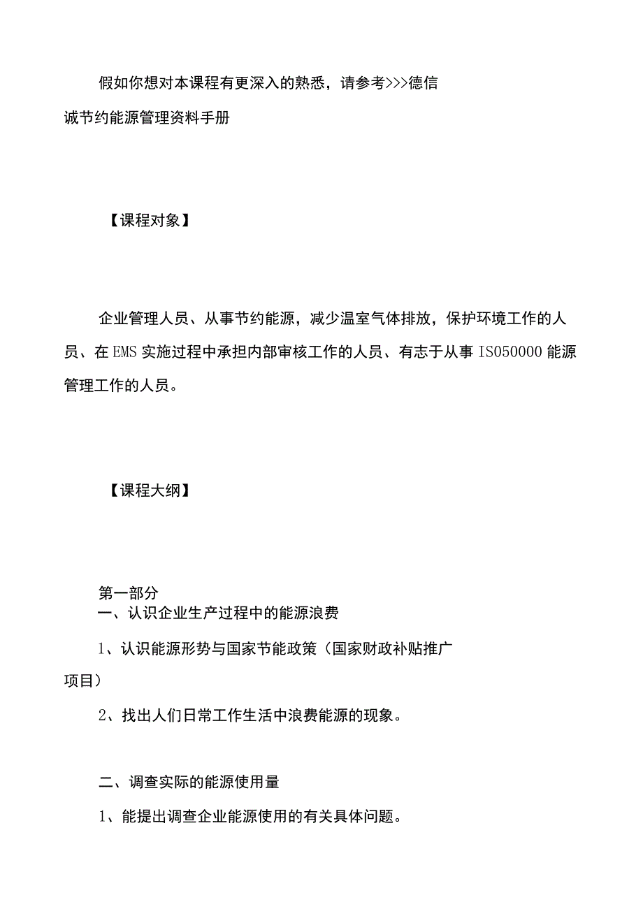 工业产品生产许可证发证检验规定.docx_第3页