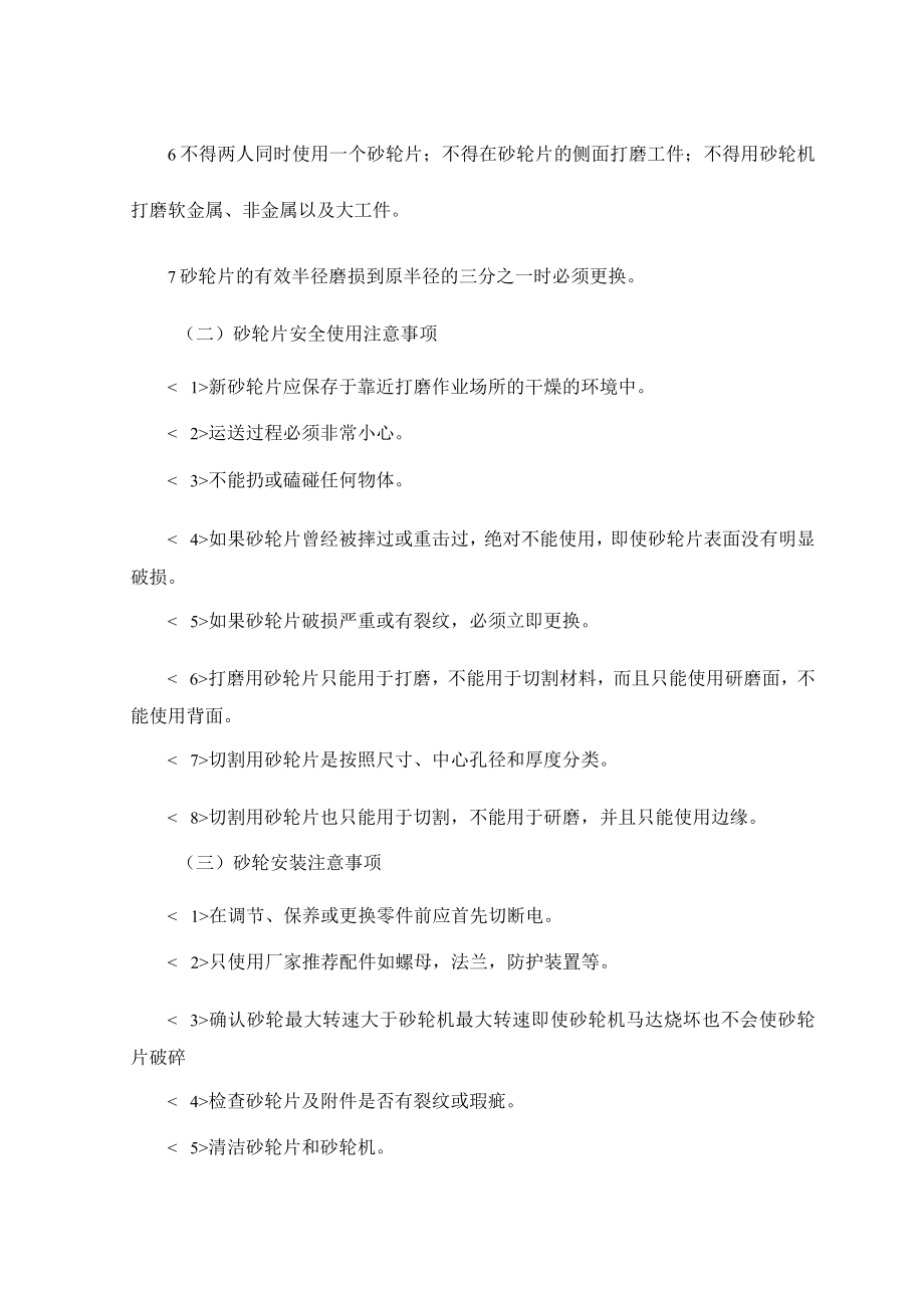 内檐改造主要施工机械设备投入计划.docx_第3页