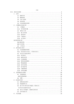 防台、防汛应急预案.docx