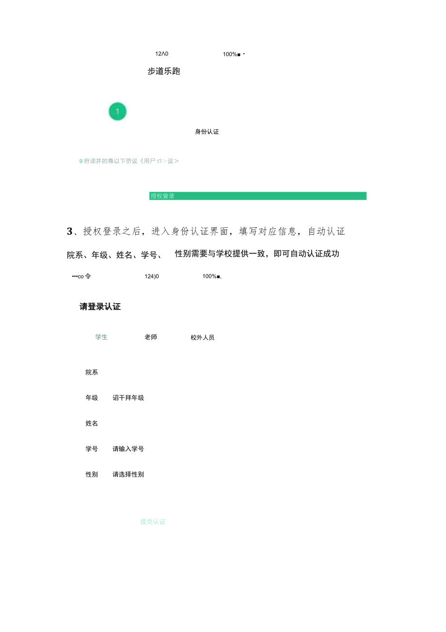 软件以及使用说明.docx_第2页