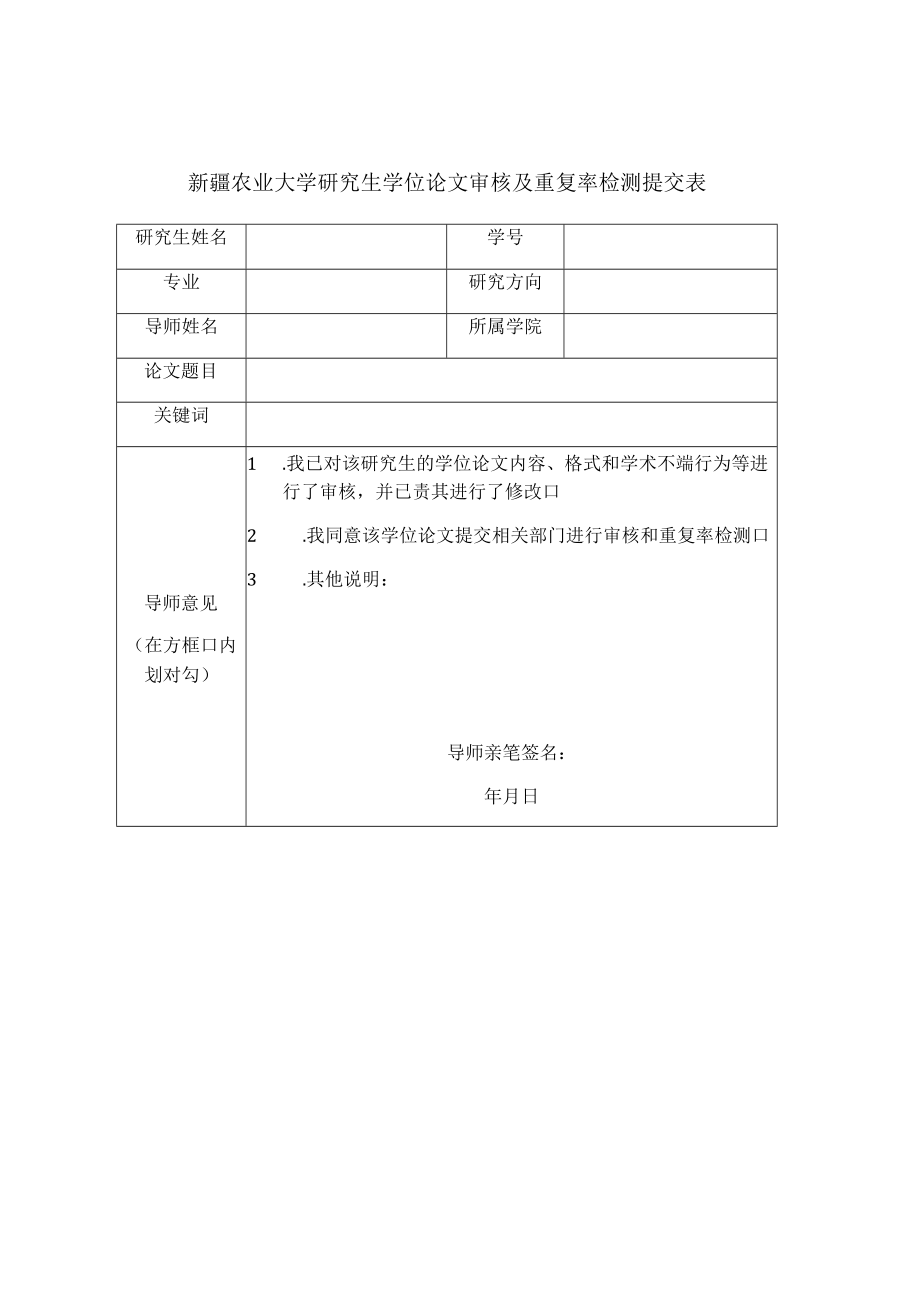 2019年上半年学位论文答辩时间进程安排表.docx_第3页