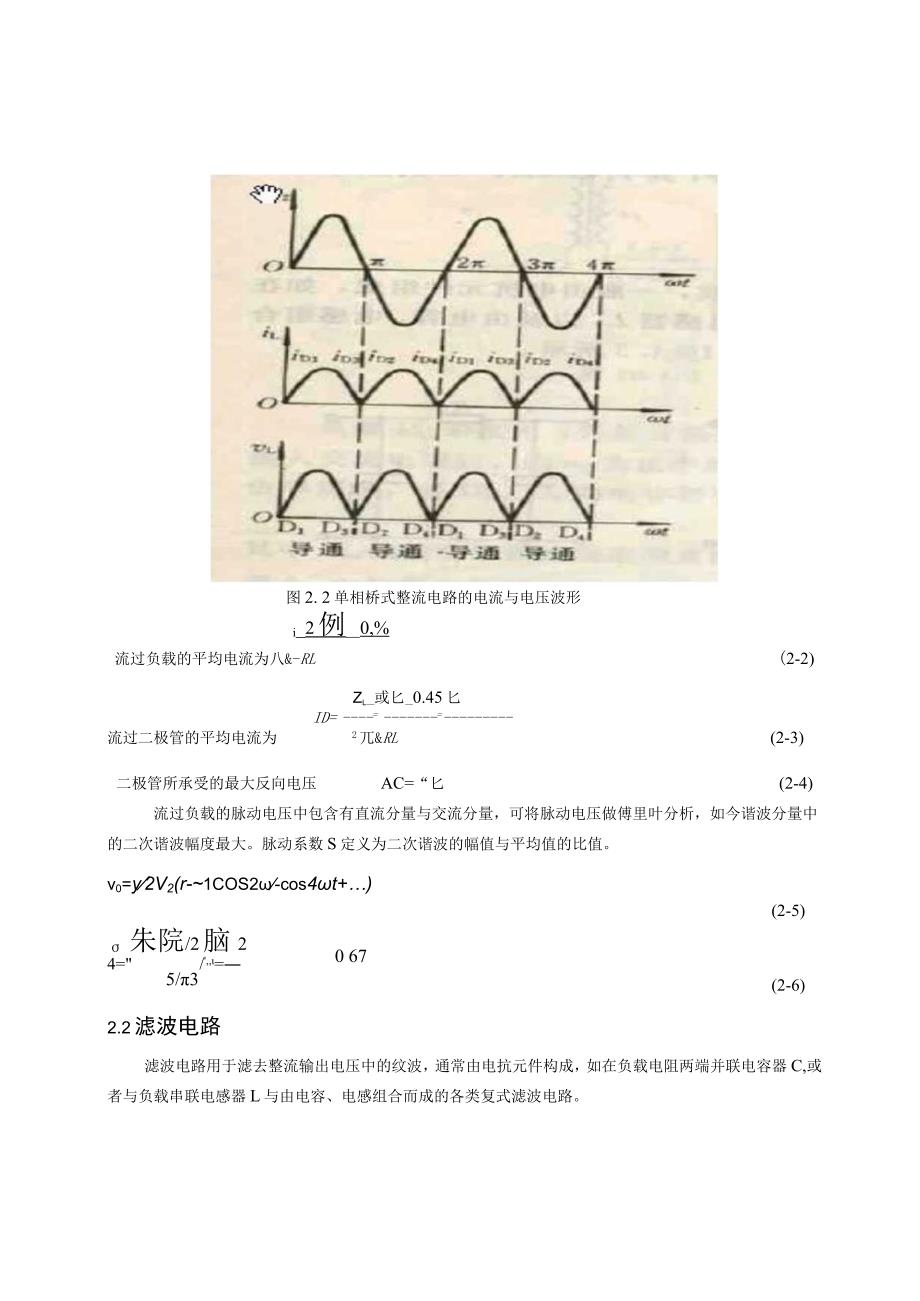 广告牌毕业设计范本.docx_第3页