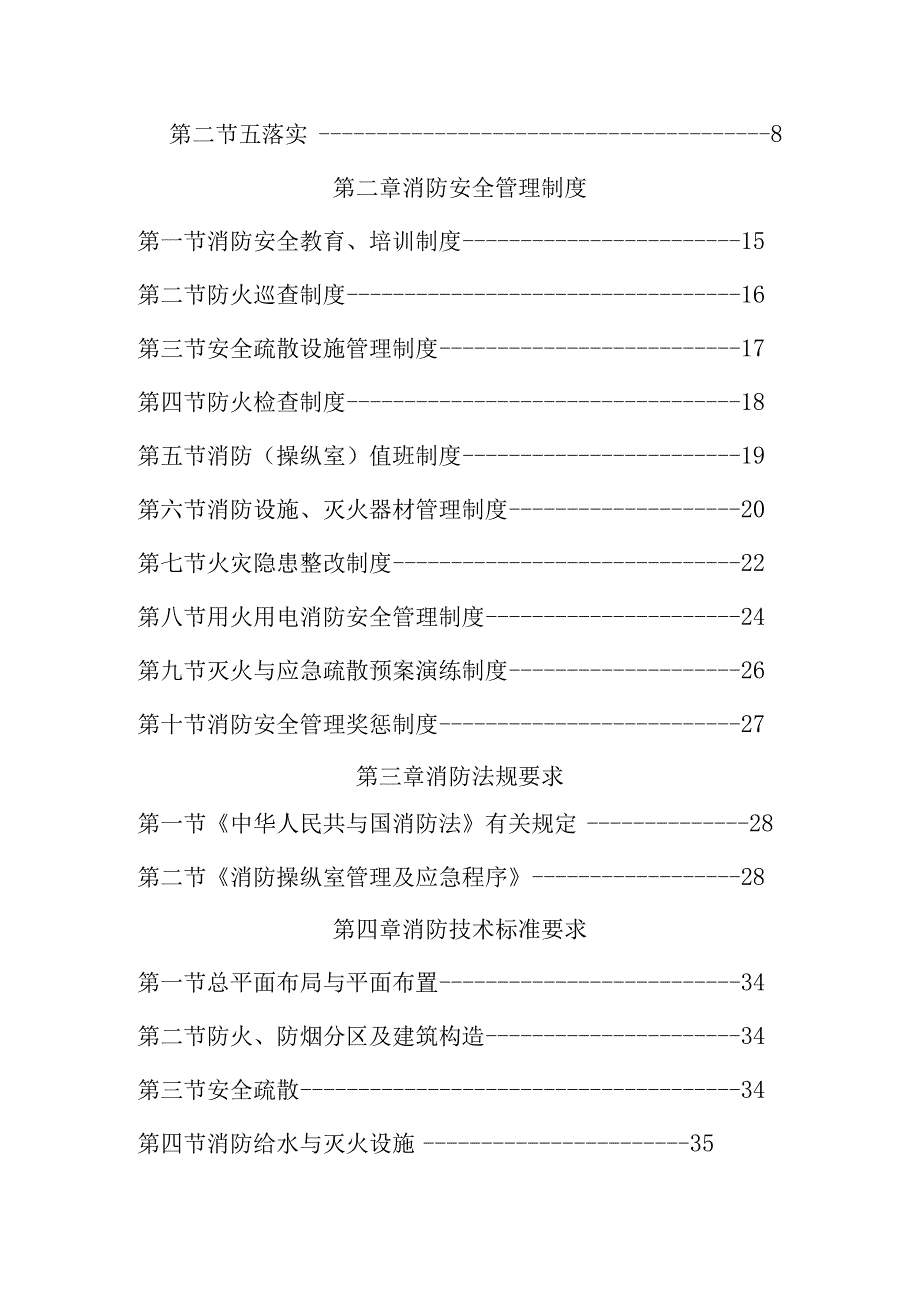 广播电视台GUANGBODIANSHITAI.docx_第2页