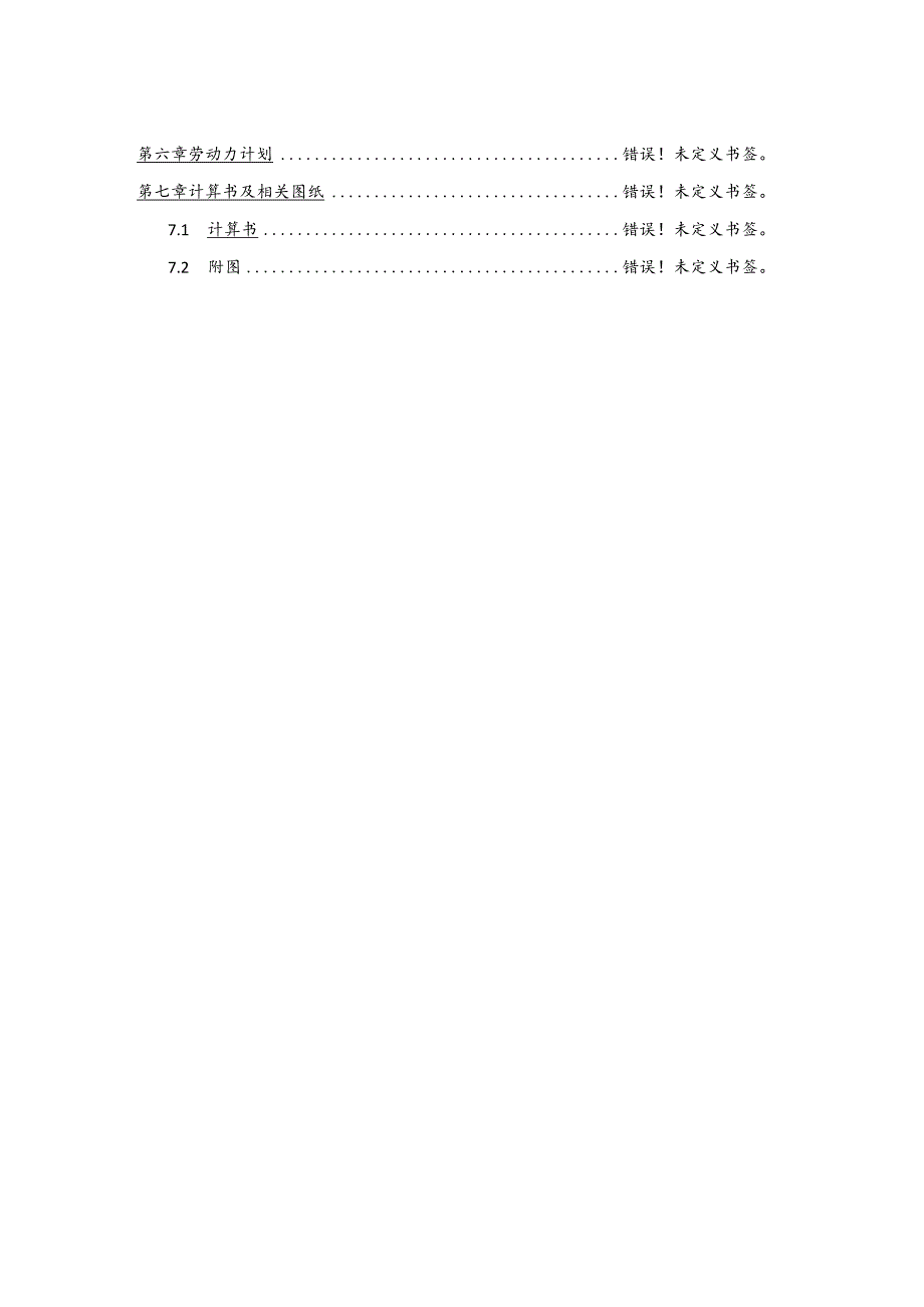 高层住宅楼人工挖孔桩施工方案精品版.docx_第2页