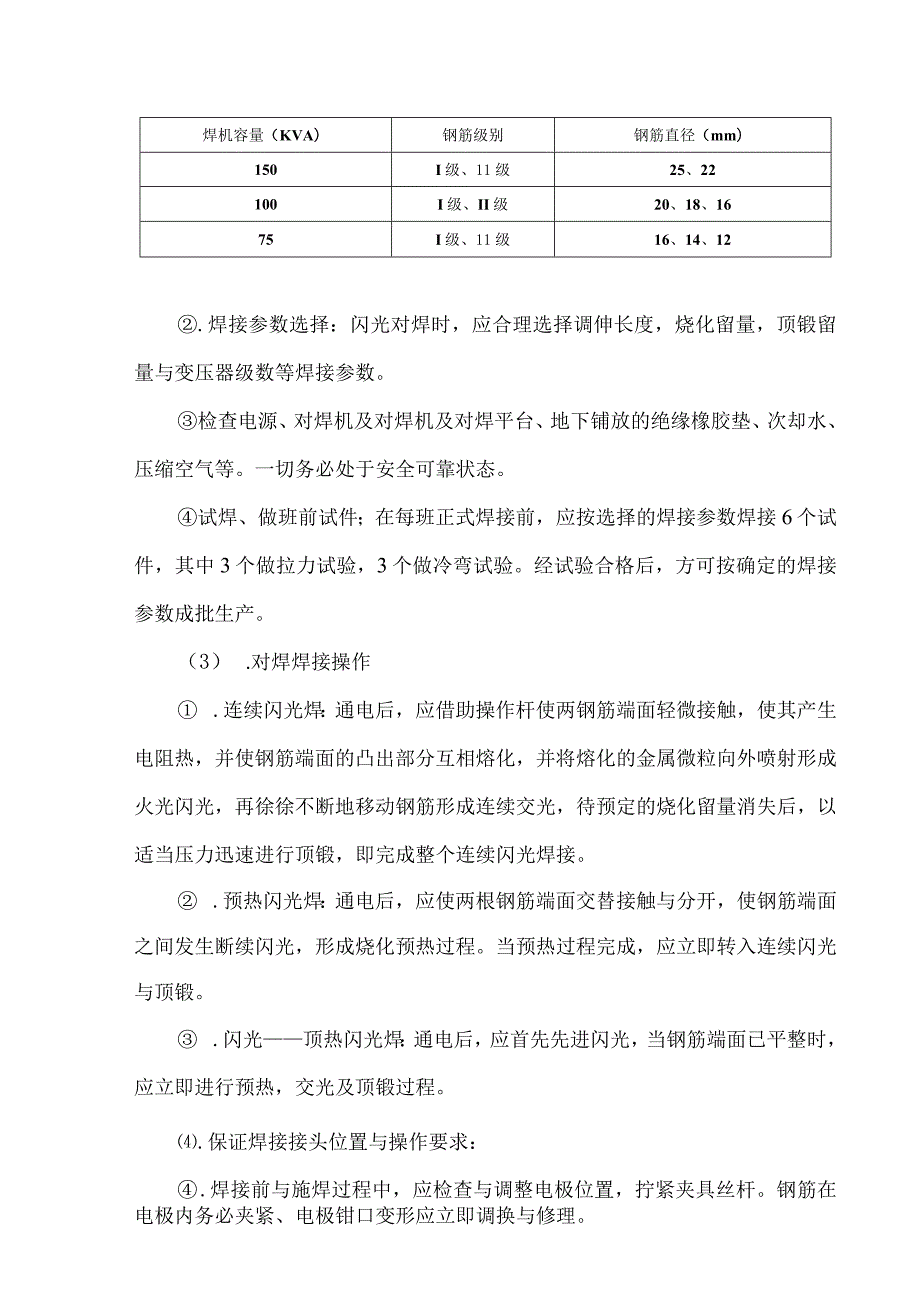 广州军区装备部住宅工程施工组织设计.docx_第1页