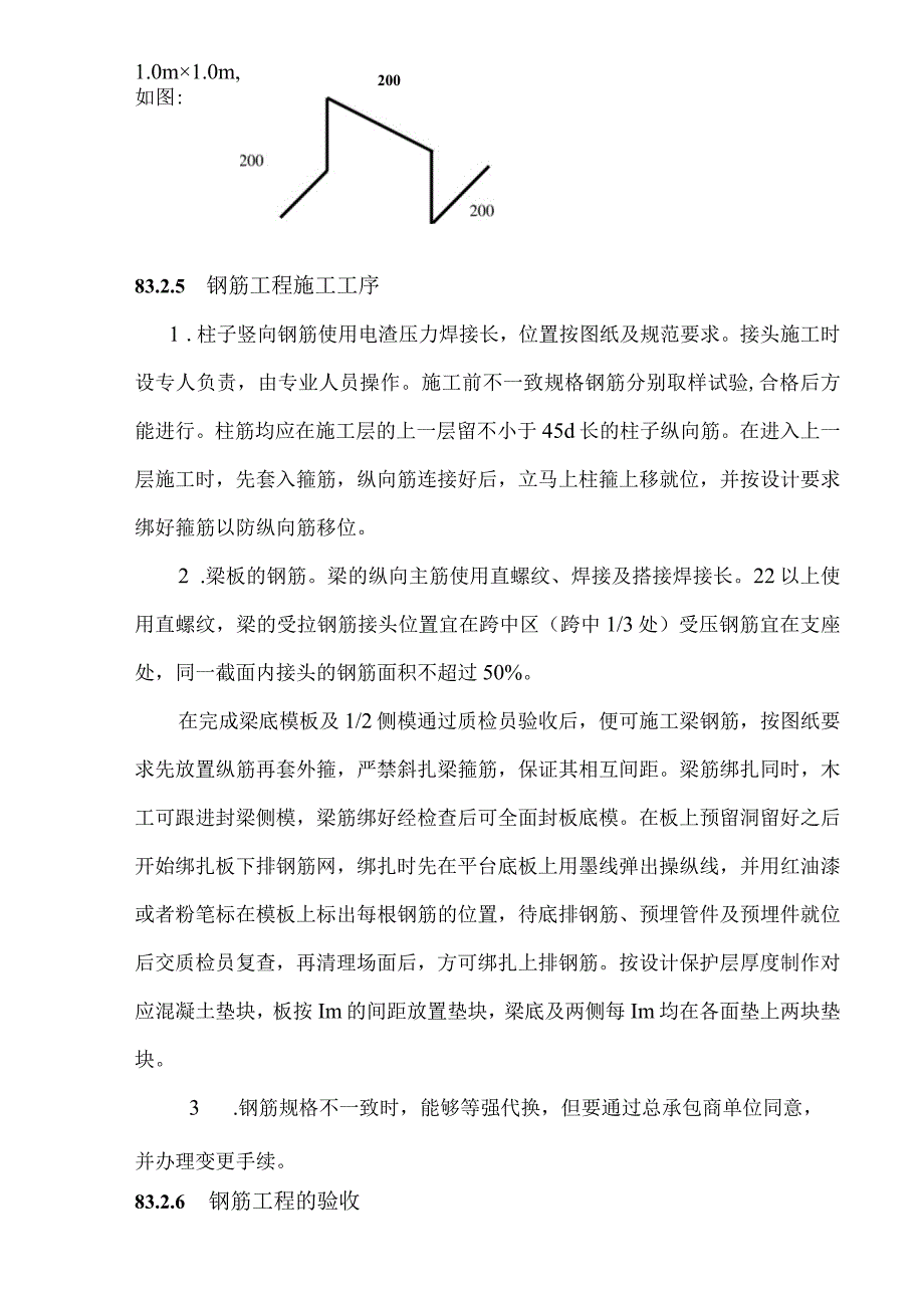 广州军区装备部住宅工程施工组织设计.docx_第3页