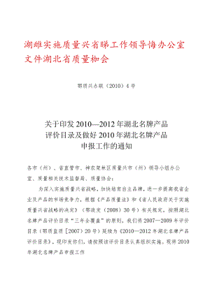 财务管理资料2023年整理-鄂质兴办联某某号.docx