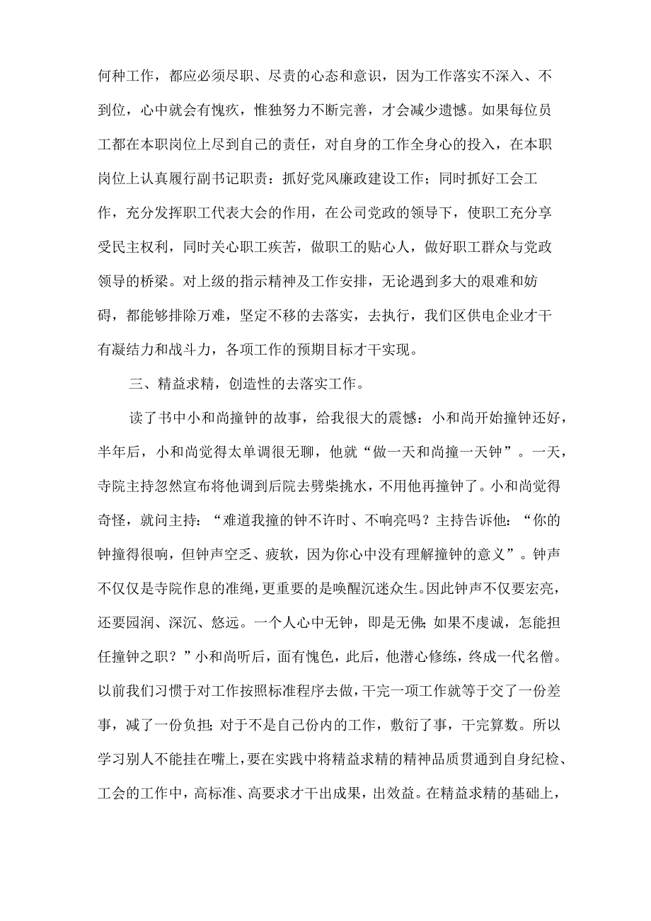 诉讼过程中,收到起诉状副本后应怎么办.docx_第3页