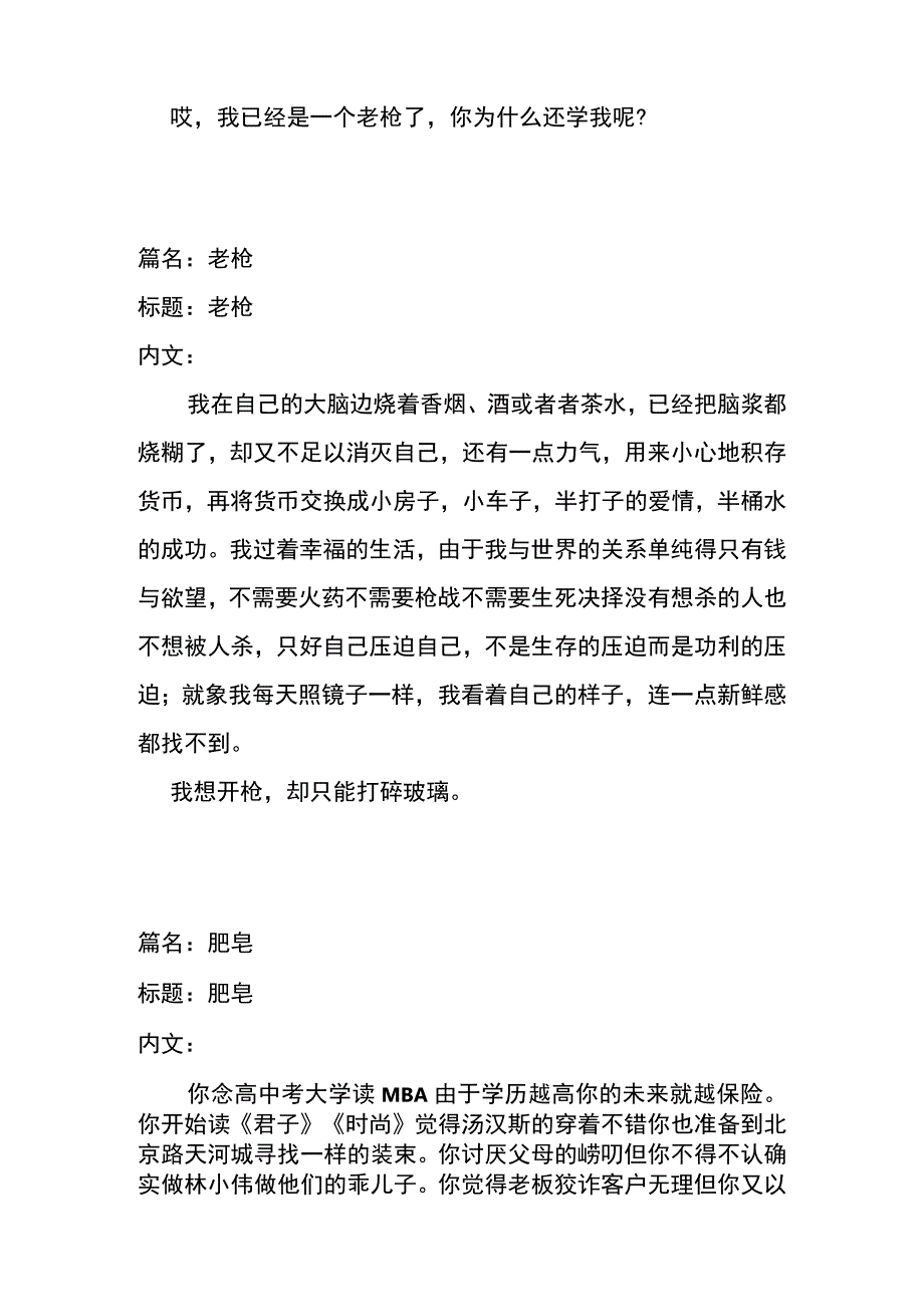 广告COOL管理文案.docx_第2页