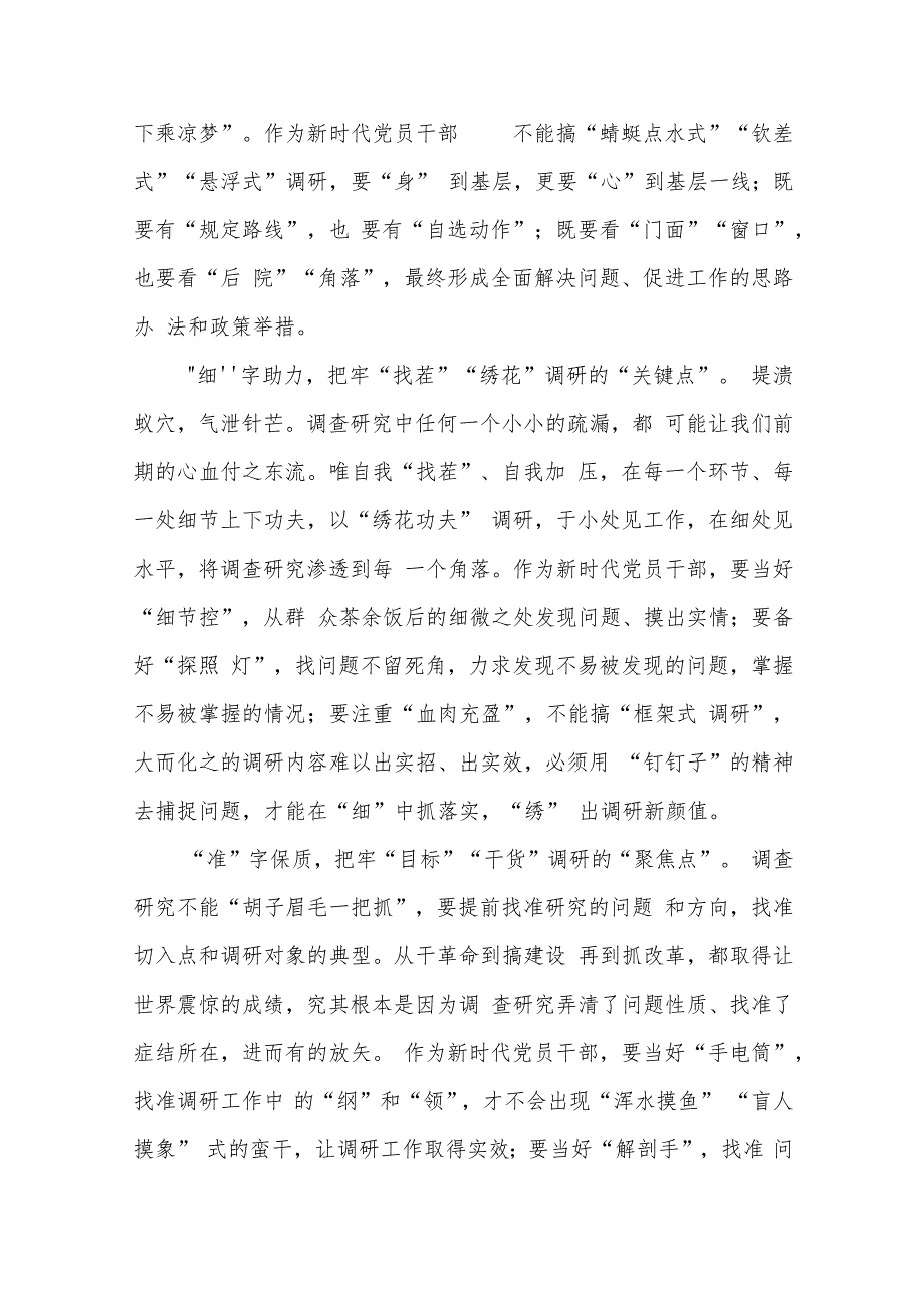 在加强荒漠化综合防治和推进“三北”等重点生态工程建设座谈会上讲话精神学习心得3篇.docx_第2页