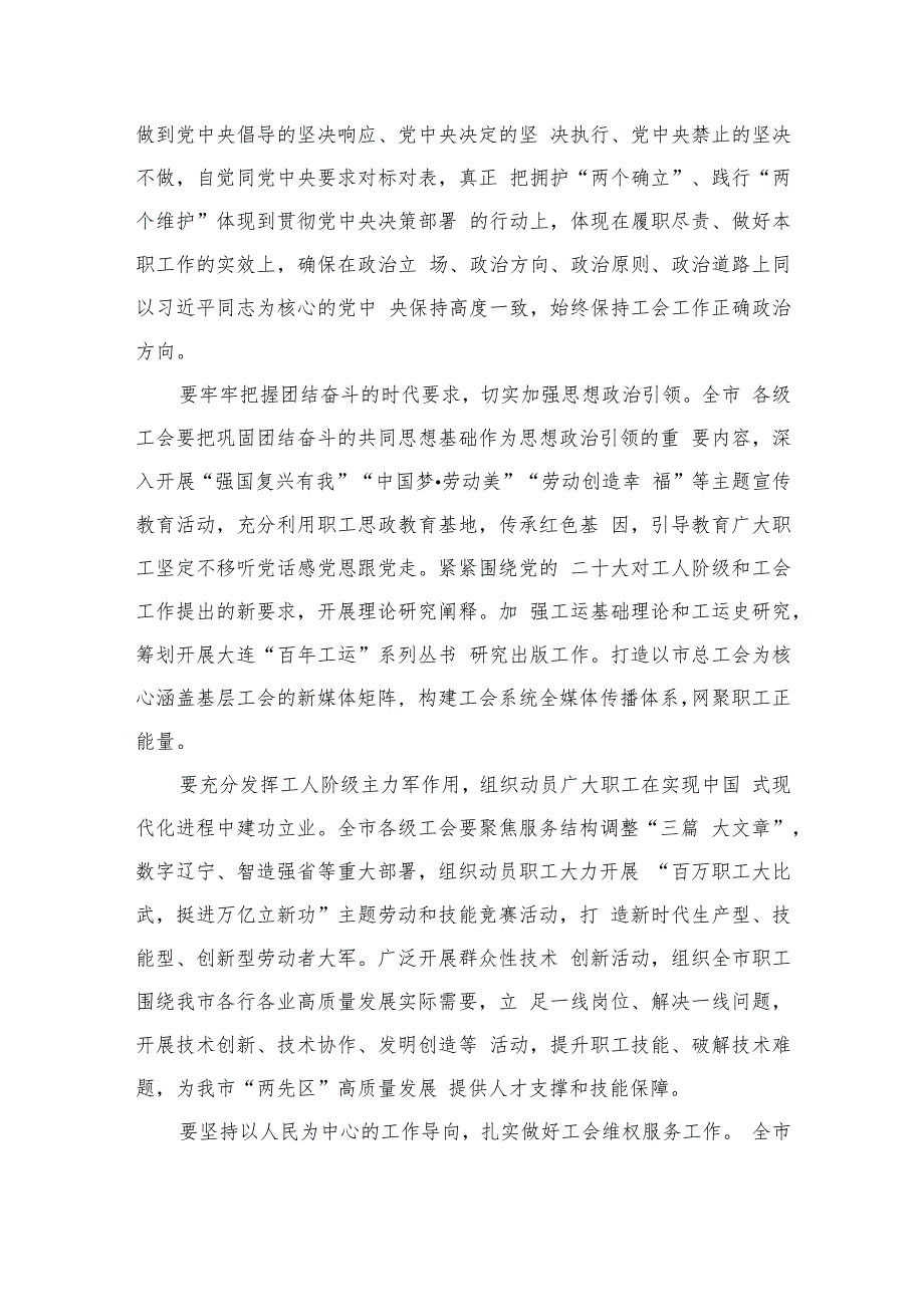 2023关于认真学习宣传贯彻党的二十大精神的实施方案(精选六篇).docx_第3页