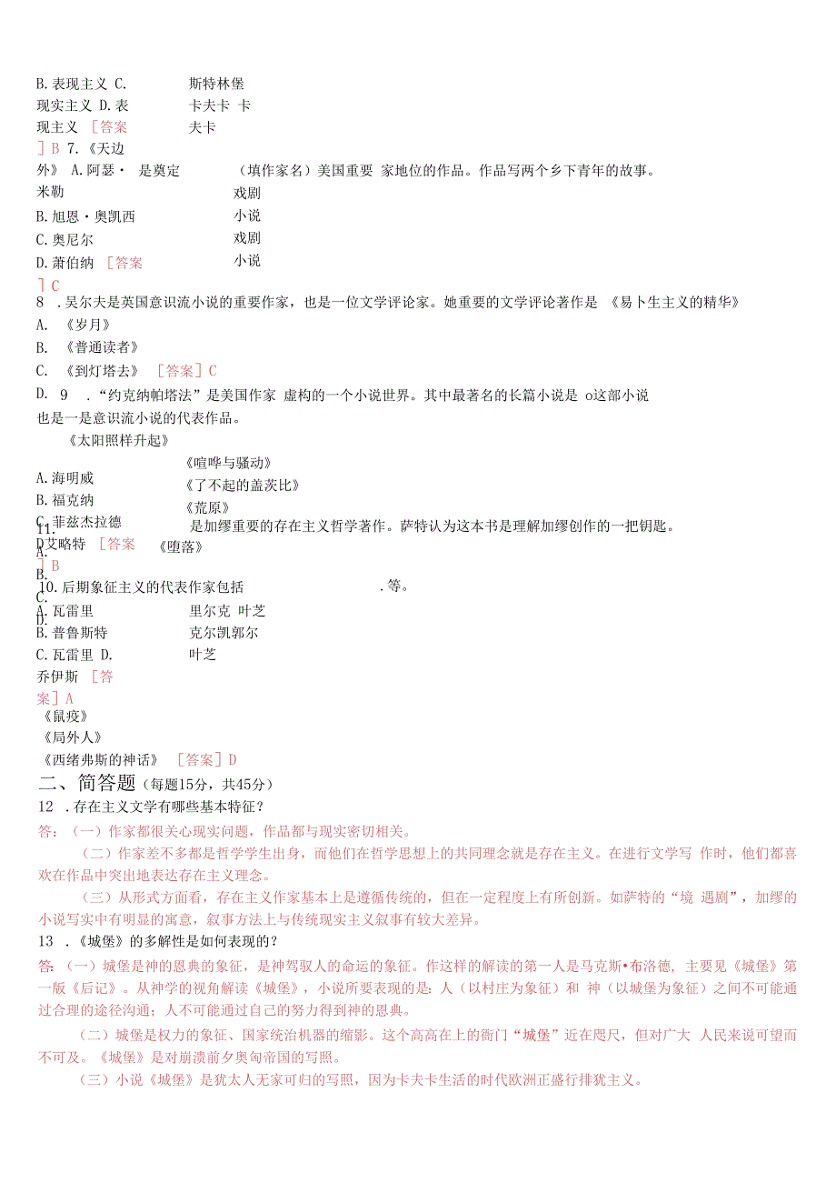 2023春期国开电大本科《外国文学专题》在线形考(形考任务三)试题及答案.docx_第3页