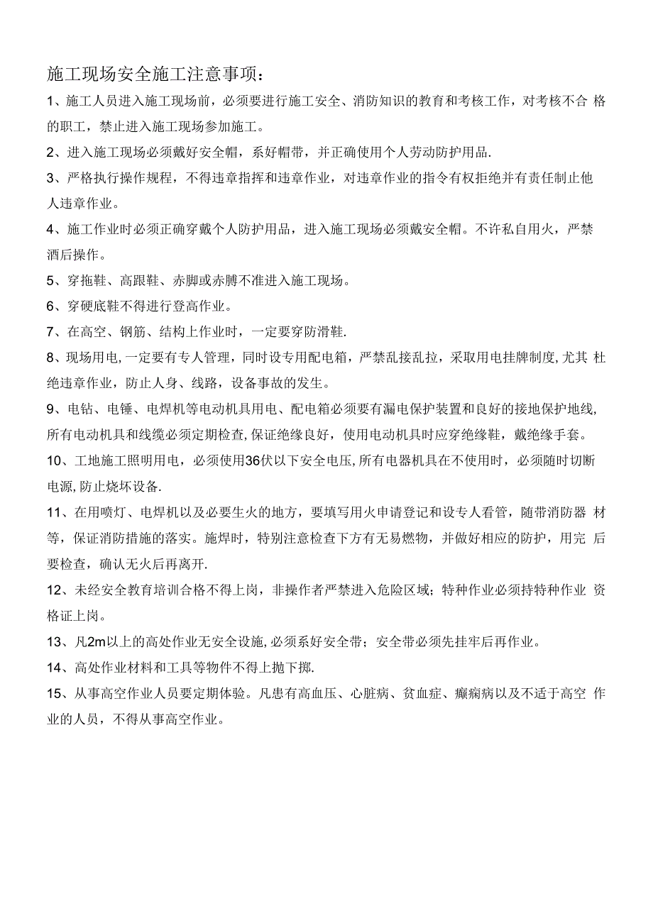 静压桩和灌注桩的破桩交底技术交底.docx_第2页