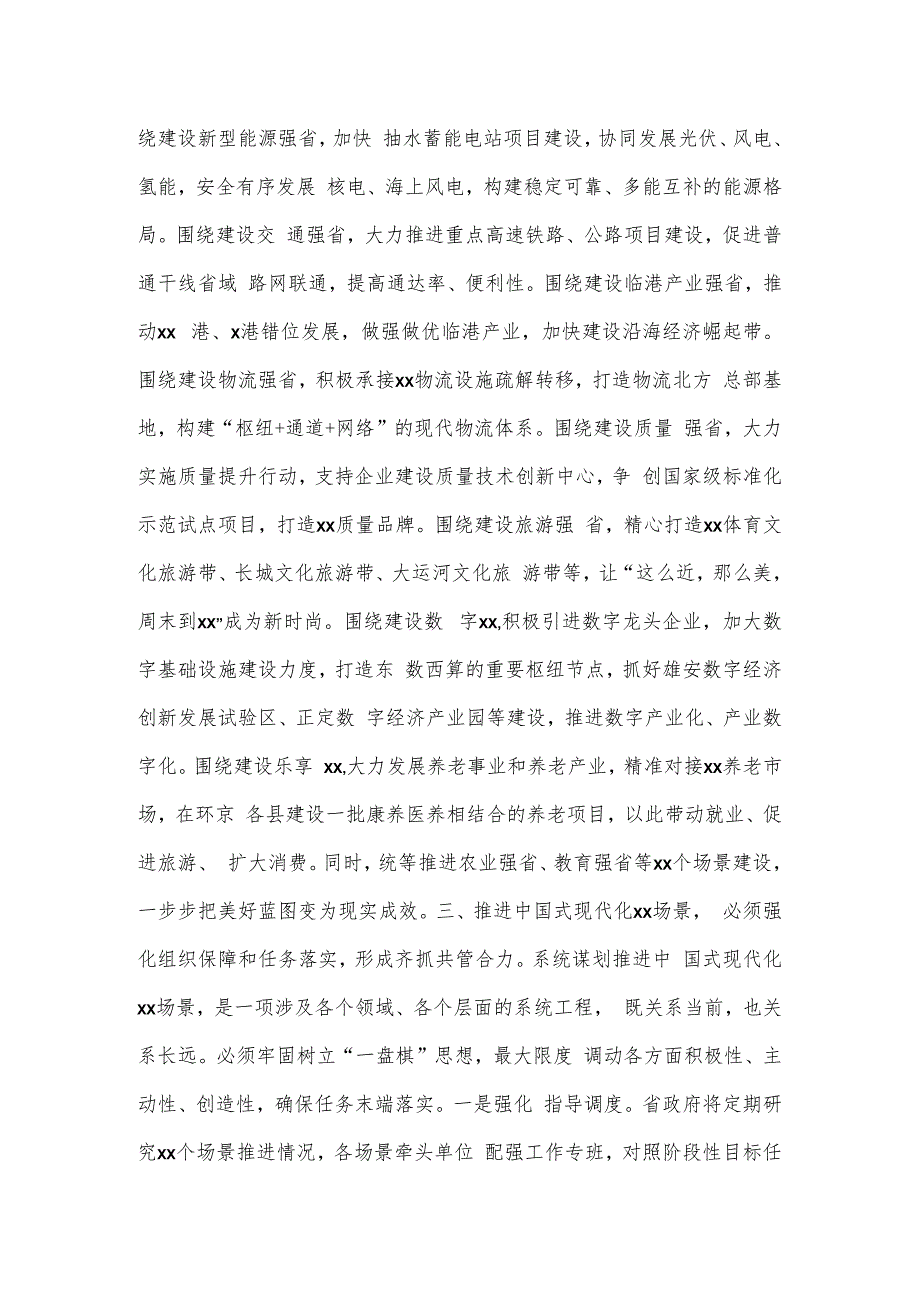 在理论学习中心组主题教育学习会上的发言材料二.docx_第2页