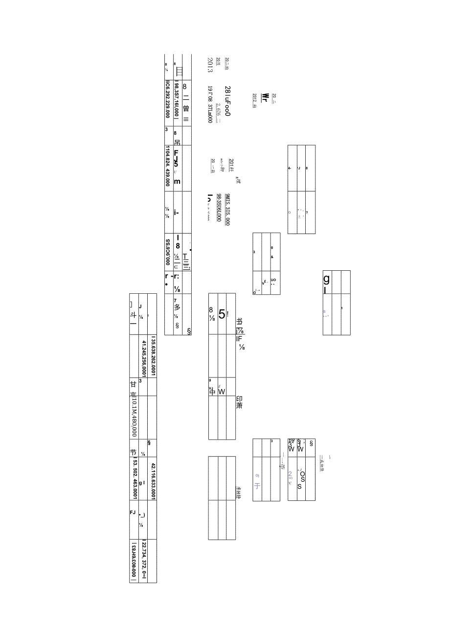 2023年电大作业财务报表分析任务四.docx_第3页