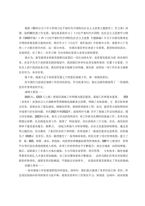 公司党委书记在2023年主题研讨学习上的交流发言材料.docx