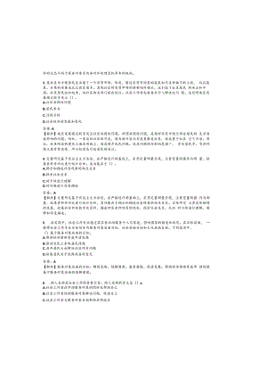 2023年初级社会工作者《社会工作综合能力》考前押题卷一.docx