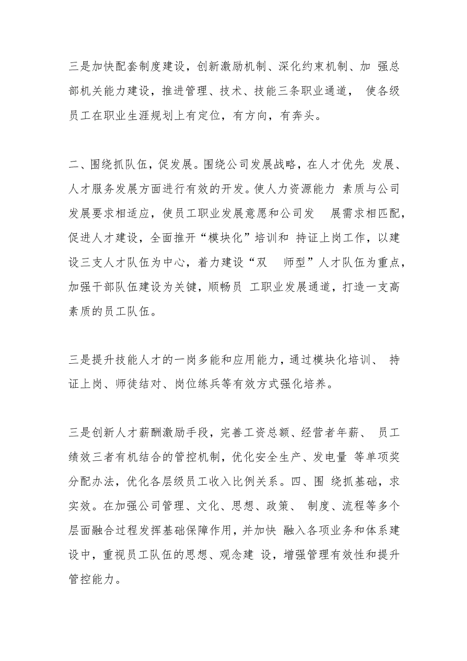 (9篇)关于行政执法三项制度工作情况总结材料汇编.docx_第2页