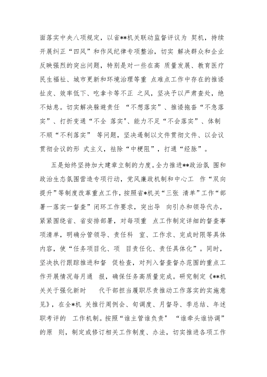 2023年上半年党风廉政建设工作总结及下半年工作计划(共二篇).docx_第3页