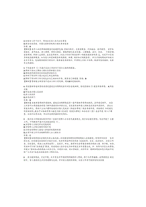 2023 年度初 级社会工作者职 业 资格考试.docx