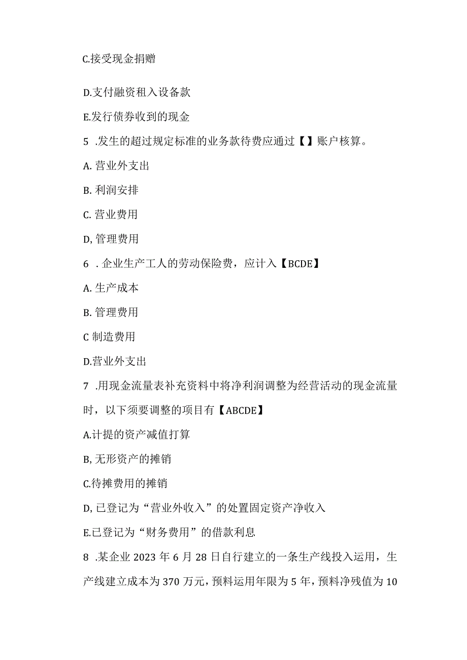 2023年一级建造师《建设工程经济》备考测验题及答案.docx_第2页