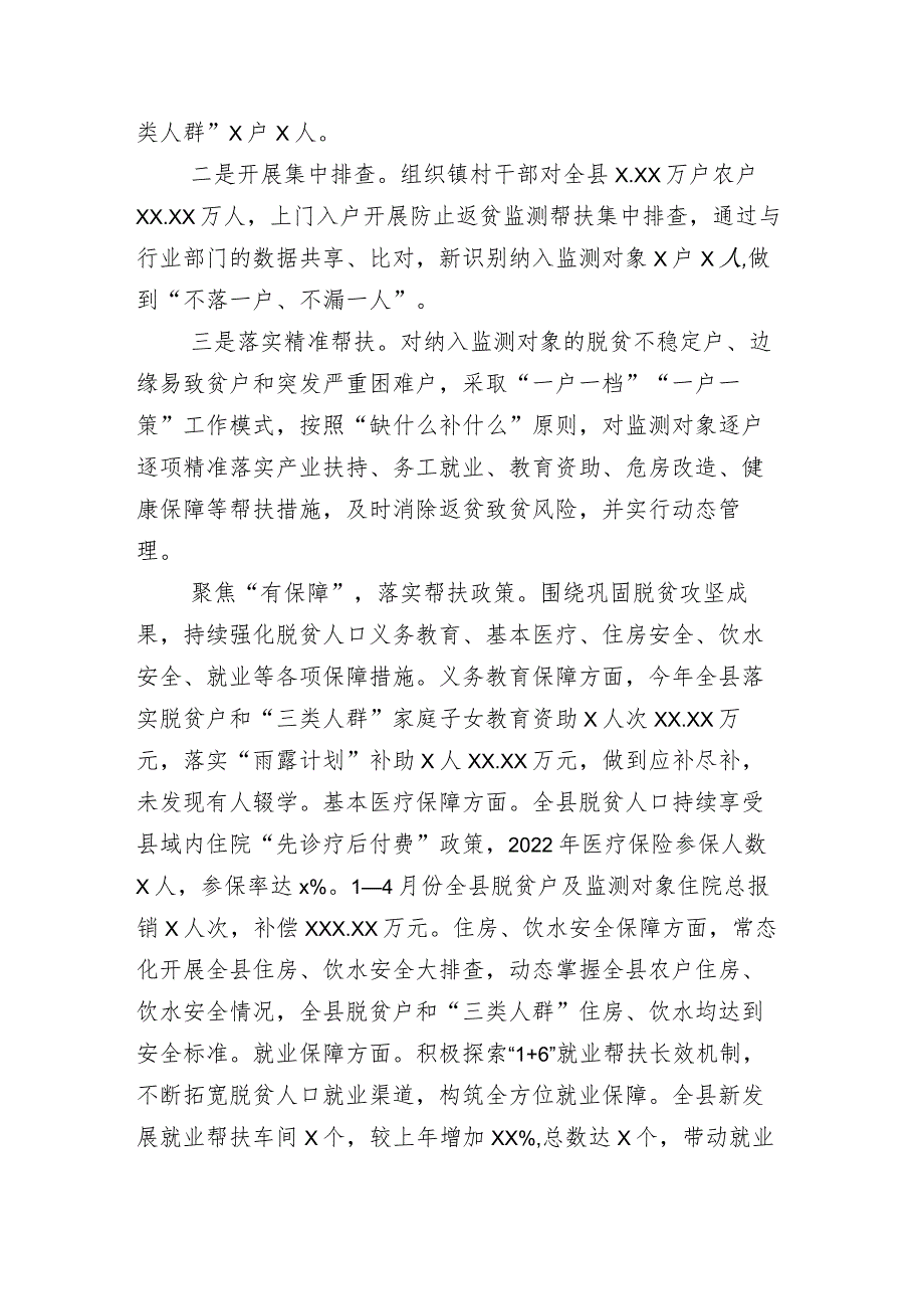 银行2023年上半年金融服务工作总结和工作计划范文+其他总结（详见目录）多篇.docx_第2页