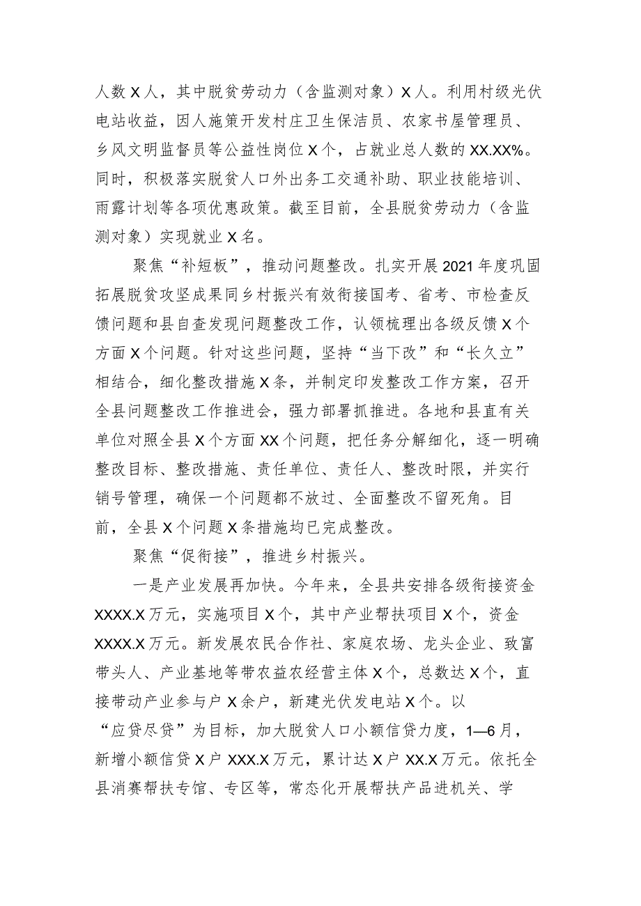 银行2023年上半年金融服务工作总结和工作计划范文+其他总结（详见目录）多篇.docx_第3页