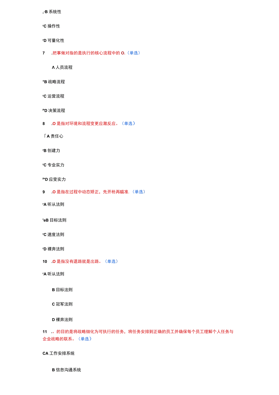 2023年专业技术考试题66、75、74分答案文档-...docx_第2页