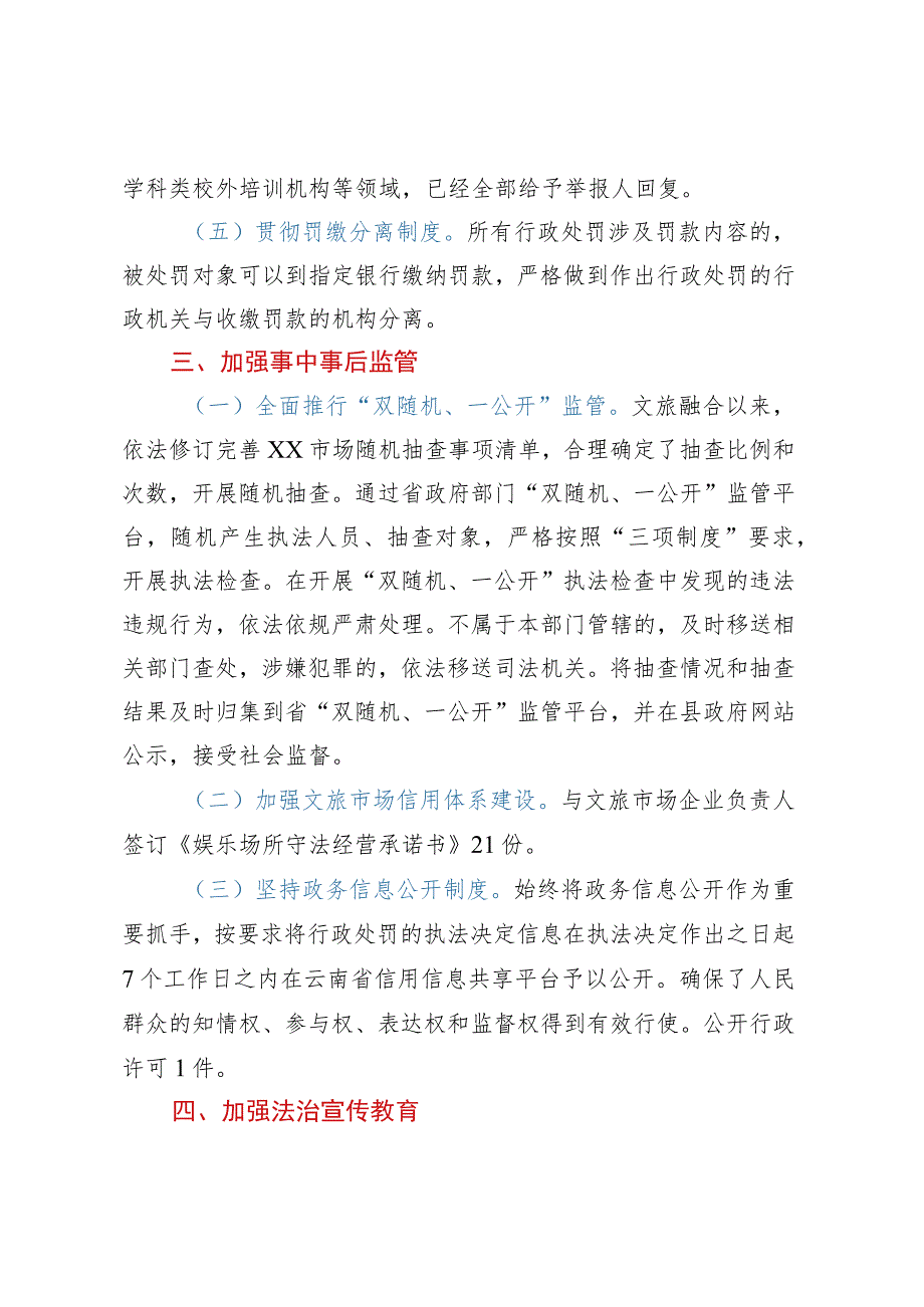 县XX局2023年依法治县半年工作总结.docx_第3页