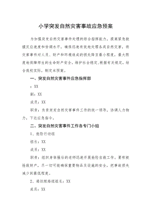 小学突发自然灾害事故应急预案五篇汇编范文.docx