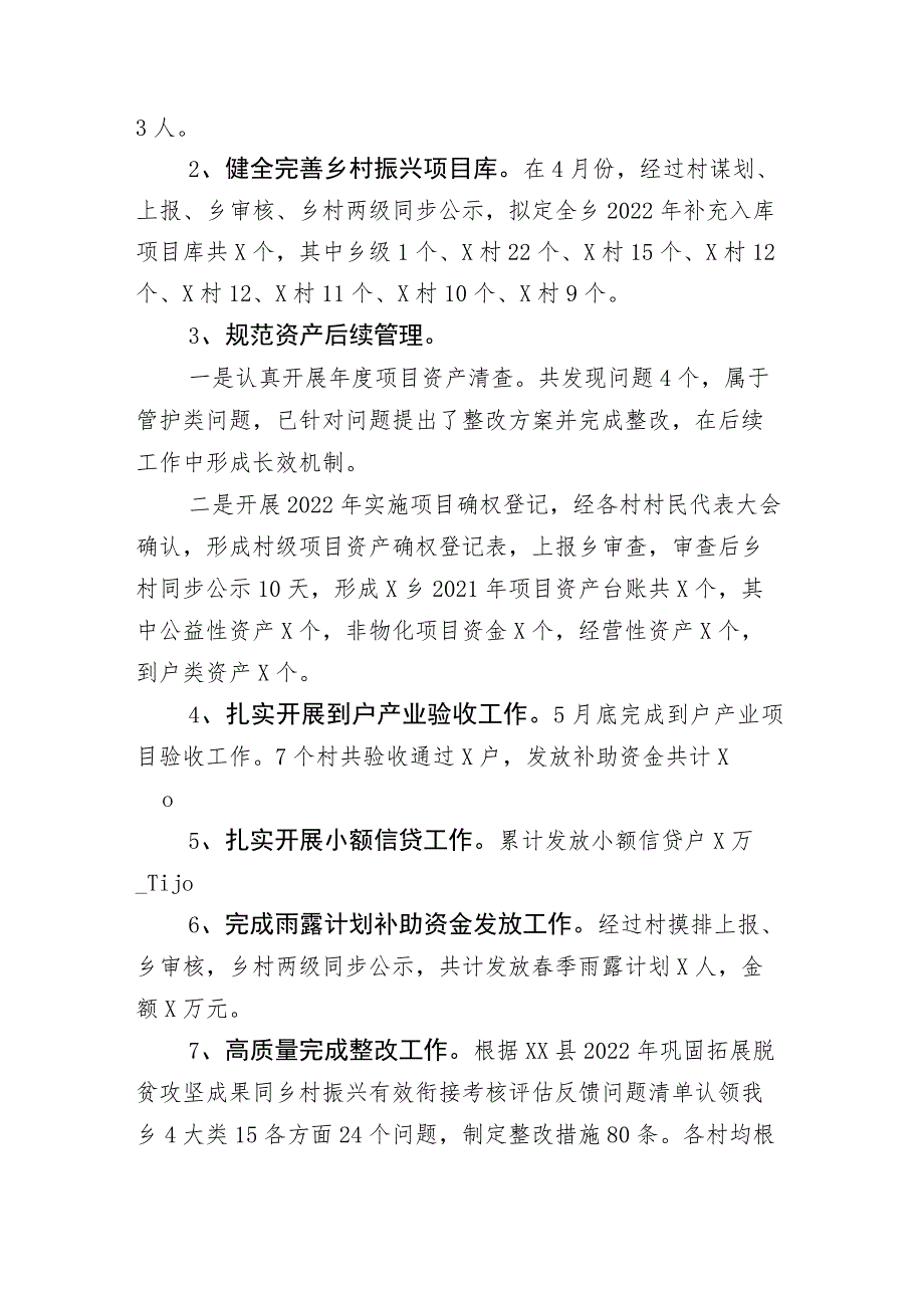 xx市商务局2023年上半年工作总结及其其他半年总结汇编.docx_第2页