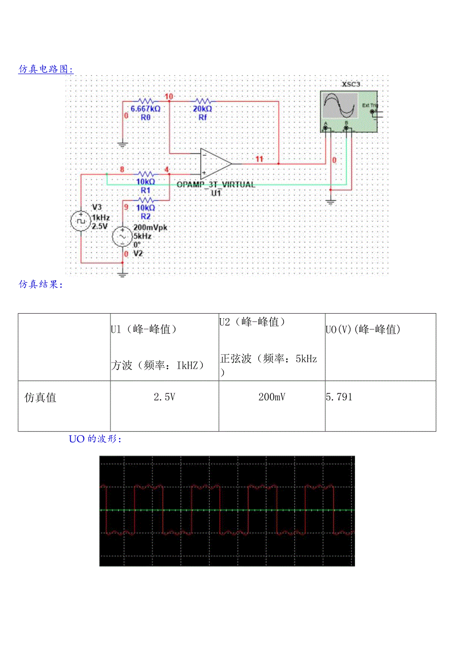 山东大学预习报告-实验六姓名李浩源学号202020183实验内容.docx_第3页