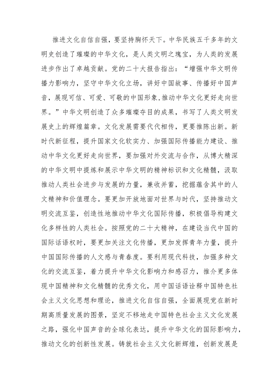 在部务会中心组专题研讨交流会上的研讨发言材料(共二篇).docx_第3页