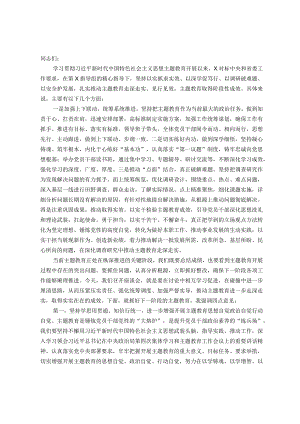 在阶段性总结暨工作推进座谈会上的讲话提纲.docx