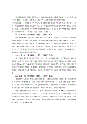 在履职能力提升培训班结业仪式上的发言.docx