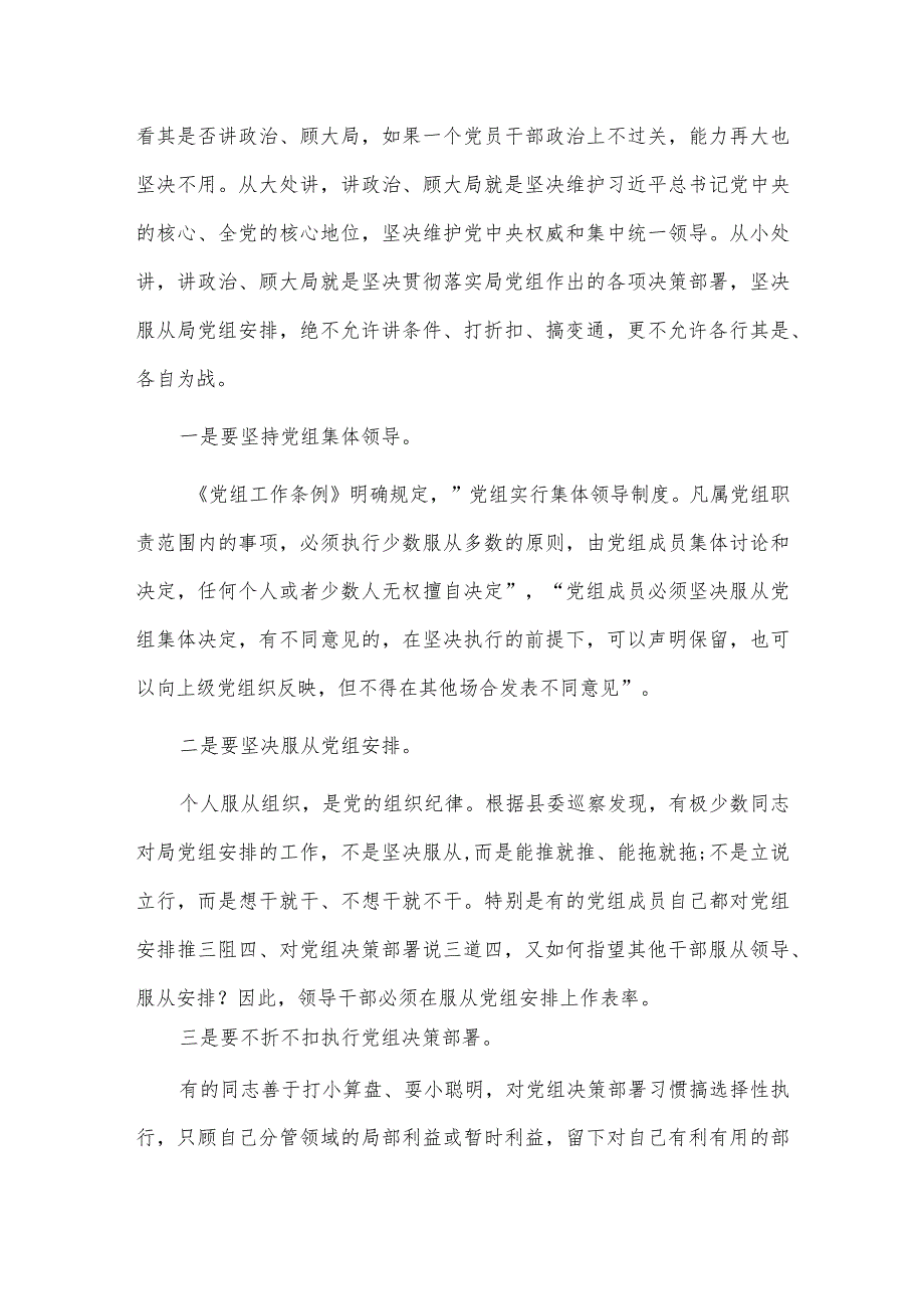 组织部长在县人社局领导干部会议上的讲话供借鉴.docx_第2页