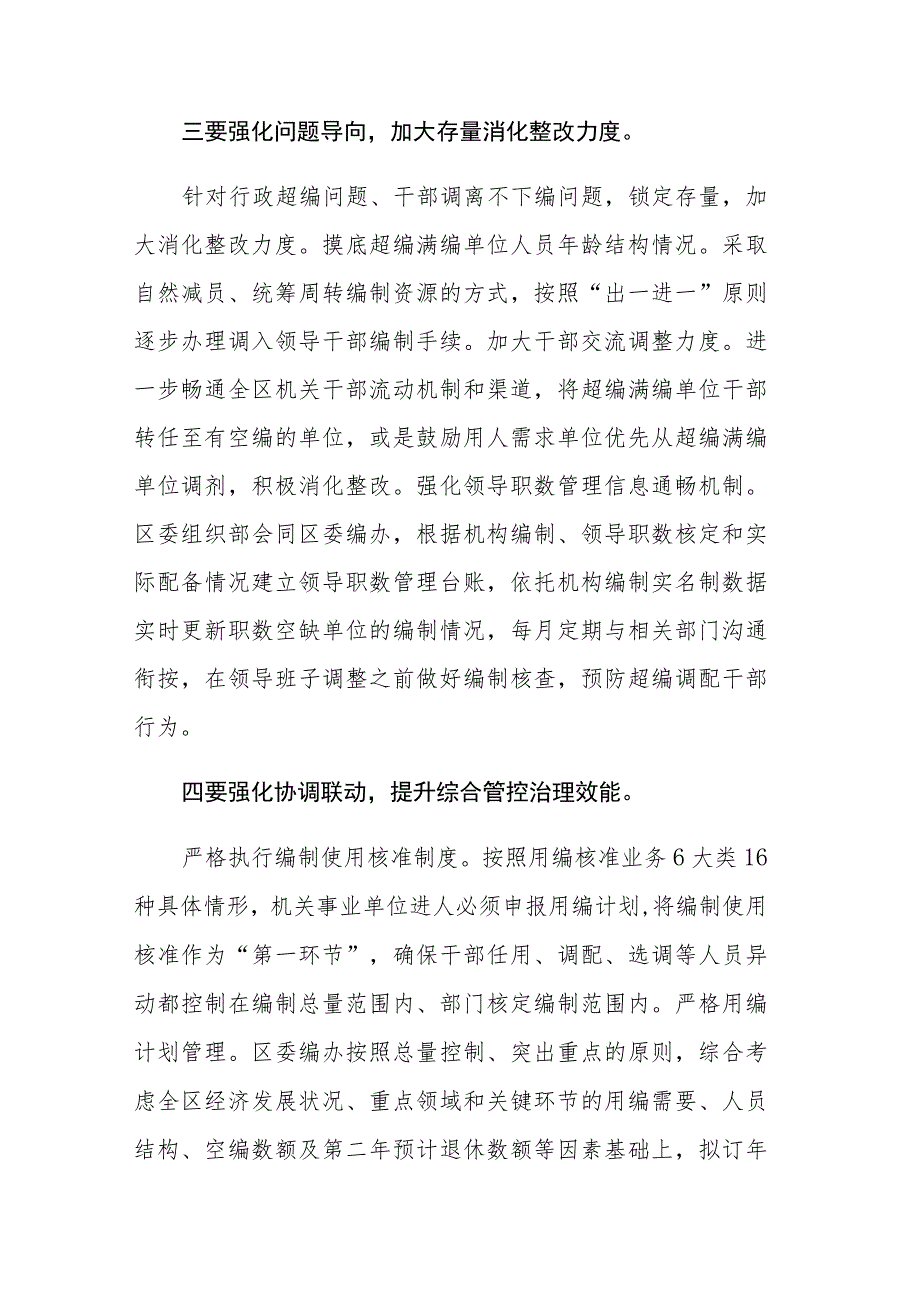 2023年党员干部在主题教育读书班上的研讨发言讲话范文4篇.docx_第3页