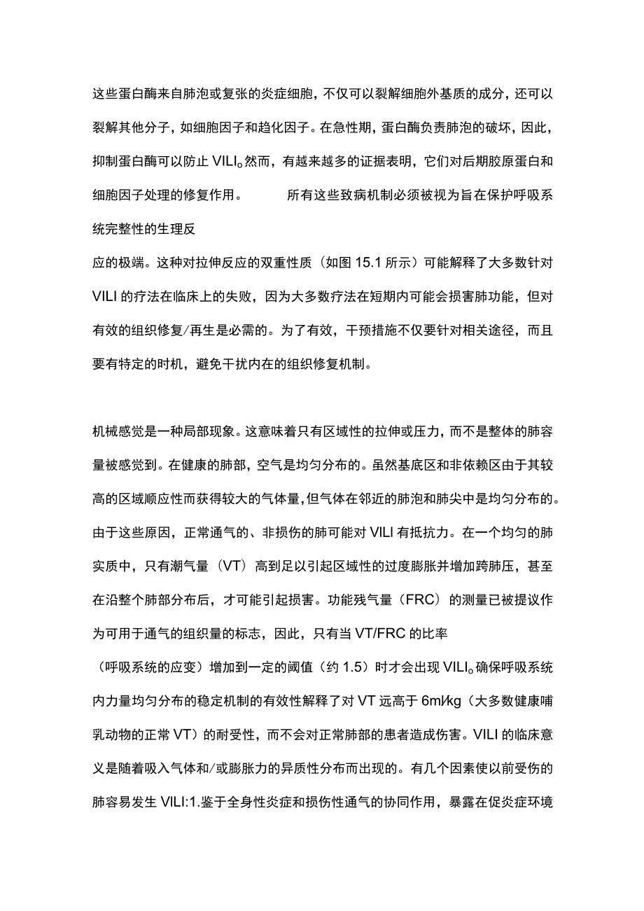 2023呼吸机导致的肺损伤和肺保护性通气.docx_第3页