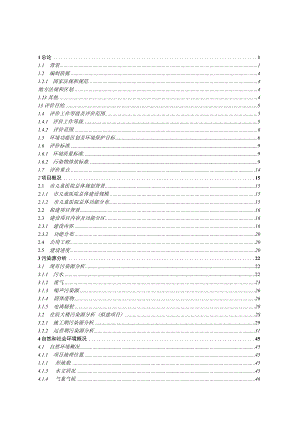 市儿童医院住院大楼（扩建）工程环境影响报告书.docx